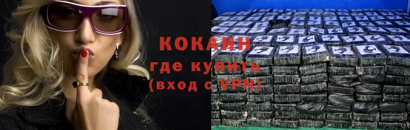 Cocaine VHQ  Новороссийск 